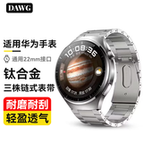 DAWG适用华为watch4pro手表火星钛金属表带watch5/gt4/gt3/gt2/gt5pro/new保时捷/非凡大师夏男AX26A 三株表带丨弹扣【火星钛-银色】22mm