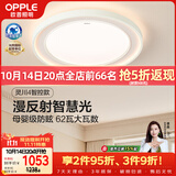 欧普照明（OPPLE）全光谱护眼吸顶灯卧室灯智能LED微棱镜漫反射灯具简约 灵川