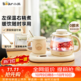 小熊（Bear）迷你养生壶 办公室烧水壶电水壶煮茶壶 保温杯垫多功能花茶壶煮水壶0.8升 YSH-D08D3