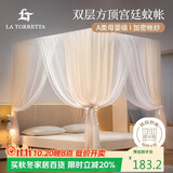 La Torretta轻奢风双层落地式蚊帐宽1.5×长2m-香槟金