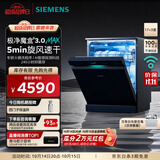 西门子（SIEMENS）极净魔盒3.0MAX 洗碗机17+3套 170升以上家用大容量 智能开门烘干 10天10夜抑菌存储 北极光系列 SN23EB88KC