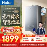 海尔（Haier）【咨询客服领补贴】小海鲸KL7S燃气热水器无冷烫水恒温16升增压下置风机KL7SMAX天然气式烧水器 16L 无冷烫水KL7S【咨询客服领补贴】
