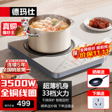 德玛仕（DEMASHI）商用电磁炉 3500w大功率厨房用家用超薄猛火爆炒电磁灶33档火力精准控温电炒锅全铜线圈电锅电炉灶 3500W单机丨触屏操控丨QT-35H2