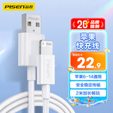 品胜苹果数据线快充充电线2米 适用iPhone14promax/13/12/8/Xs手机iPad车载充电器线USB to Lightning