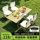 WhitePeak露营装备全套户外桌椅套装 露营桌椅折叠桌椅便携式蛋卷桌五件套
