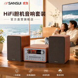山水（SANSUI）N9家用高端HiFi胆机组合音响功放桌面音响cd播放机家庭影院有源音箱套装无线蓝牙音箱低音炮高音质