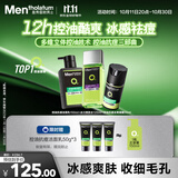 曼秀雷敦男士控油抗痘护肤三部曲洗面奶+补水爽肤水+抗痘面霜生日礼物男生