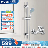 摩恩（MOEN）淋浴花洒套装5功能花洒喷头冷热水龙头不锈钢滑竿全套亮银90117