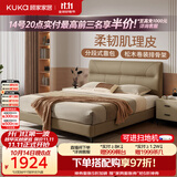 顾家家居（KUKA）皮床主卧大床双人床2026新款大床分段靠包咖高脚1.5-可进扫地机