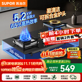 苏泊尔（SUPOR）燃气灶煤气灶双眼灶灶具台式嵌入式两用家用厨房5.2KW大火力天然气炉具液化气煤气炉灶猛火煤气灶 【家用换装】5.2KW换装灶NB55S 【管道天然气12T】