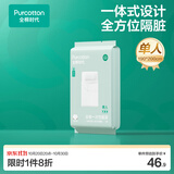 全棉时代（PurCotton）次抛套件床单被罩枕头套睡袋隔脏旅行必备一次性酒店用品 一体式次抛单人睡袋190*200cm