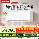 东芝（TOSHIBA）DX系列 1.5匹 一级能效 壁挂机空调省电变频外机单排纯铜管冷暖卧室健康舒适风 RAS-13TKVG1G4-C