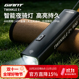 捷安特TWINKLE E+智能车前灯长续航IP66防水山地车公路车自行车灯E+ 600