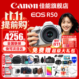佳能（Canon）EOS R50 微单半画幅相机 r50小巧便携 Vlog拍摄直播相机 4K短视频  学生微单相机 R50白色 RF-S18-45套机【日常家用】 128G大礼包【京东多仓发~快可次日
