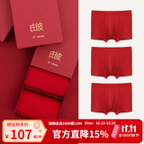 ubras红色内裤结婚礼盒情侣内衣本命年结婚中腰内裤女多条装 【男款】许愿红 3条 XL