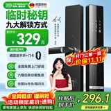 英典R5指纹锁智能门锁民宿公寓密码锁入户门电子锁上门安装京东自营