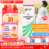 【原研药】埃美丁 富马酸依美斯汀滴眼液 5ml:2.5mg/盒 2盒装