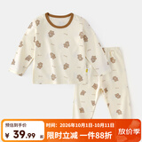 嘟嘟家儿童睡衣套装冬装男童舒适两件套女童满印可爱家居服小童秋衣秋裤 米底小熊 部分尺码预售 100