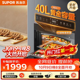 苏泊尔（SUPOR）609S家用嵌入式蒸烤箱一体机40L大容量创新仿窑顶设计广域控温蒸汽自清洁ZKQD40-610S