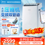 美的（Midea）移动空调立式空调扇厨房空调1.5匹无外机一体机小型制冷美芝压缩机变频双管道KYR-35/BP3N8Y-PT