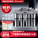 德克西德国净水器家用直饮超滤净水机大流量不锈钢厨下净水机带水龙头升级版 自行安装-配件齐全 Q4-1 0能耗0废水纯物理过滤-享14支滤芯(机身5支额外9支)
