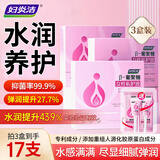 妇炎洁葡聚糖女性私密凝胶私处水润清洁抑菌京东自营旗舰店正品便携3盒