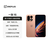 一加16 16GB+512GB 火星杰作 第六代骁龙 8 超级至尊版 185Hz 东方屏 5G智能游戏电竞旗舰oppo手机