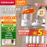 康佳（KONKA）净水器水龙头 厨房家用自来水过滤器 阻水垢除余氯 可视化双出水可清洗滤芯 KPW-LT02 一机4芯