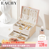 EACHY 三层带锁首饰收纳盒黄金项链耳钉高档精致手饰品收纳盒 拼接色