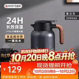 艾曼格（IMOGY）保温水壶家用保温壶节日礼物大容量户外热水壶316L不锈钢保暖瓶