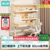 黑白调C2儿童学习桌书桌写字桌专用3-18岁全光谱大路灯一体橡胶木高书架