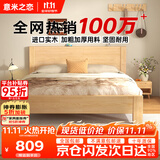 意米之恋橡胶木床实木床 主卧双人床 卧室家具 品质大板【包安装】1.8m*2m