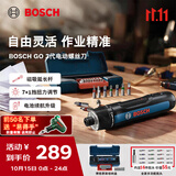 博世（BOSCH）电动螺丝刀GO3代家用维修拆装智能照明17件批头套装磁吸延长杆
