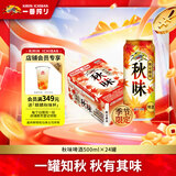 麒麟（Kirin）一番榨秋味啤酒500ml*24罐 秋季限定 日本进口 国庆送礼