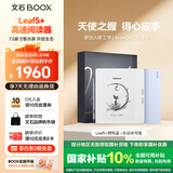 BOOX文石Leaf5+  7英寸电子书阅读器墨水屏电纸书电子纸小屏便携阅读看书漫画平板 野风蓝 定制版套装