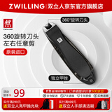 双立人（ZWILLING）进口指甲刀足部指甲剪指甲钳大号脚趾剪刀美甲锉刀头360旋转德国