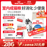 皇家猫粮 成猫猫粮 室内长毛猫 ILH35 通用粮 1-7岁 4.5KG