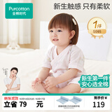 全棉时代婴儿衣服纯棉新生儿连体衣宝宝5A抗菌纱布包屁衣儿童睡衣