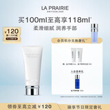 莱珀妮（La Prairie）盈润手霜100ml护肤品礼盒保湿护手霜滋润补水生日礼物送女友