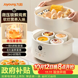 九阳（Joyoung）升级微压电炖盅 隔水炖电炖锅 4.5L 白瓷内胆上蒸下炖家用煲汤煮粥燕窝炖盅 DG25G-GD188