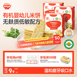 秋田满满有机无麸质婴幼儿米饼蔬菜味宝宝低敏婴儿零食饼干32.8g6个月以上