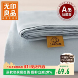 无印良品家纺A类全棉床单单件 被单双人纯棉床罩 艾利蓝160*230cm
