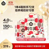 隔壁刘奶奶水牛配方纯牛奶Mini奶125ml*72盒儿童早餐高钙奶送礼礼盒