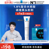 理肤泉【孙颖莎推荐】K乳40ml水杨酸祛黑头去角质控油精华护肤品