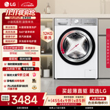 LG小旋风 12KG全自动滚筒洗衣机 家用大容量 360°速净喷淋 蒸汽除菌螨 FCW12Y4WA