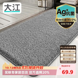 大江Ag+银离子 抗菌浴室地垫卫生间门口吸水垫厕所脚垫纯色50x110cm
