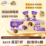 伊利绮炫炫玲珑黑巧纤纤莓果味冰淇淋9.5克*6支