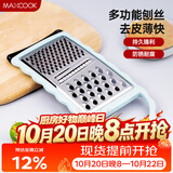 美厨（MAXCOOK）多功能刨丝器 瓜果切丝切片刨粗丝细丝 防切手易收纳MCBF-181