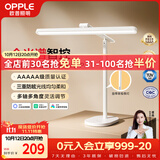 欧普照明（OPPLE）全光谱台灯护眼灯学生学习台灯防蓝光防眩柔光儿童全光谱米悦pro