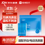 维德洗鼻盐成人儿童生理盐水洗鼻器洗鼻剂通用独立包装无碘4.5g*120包